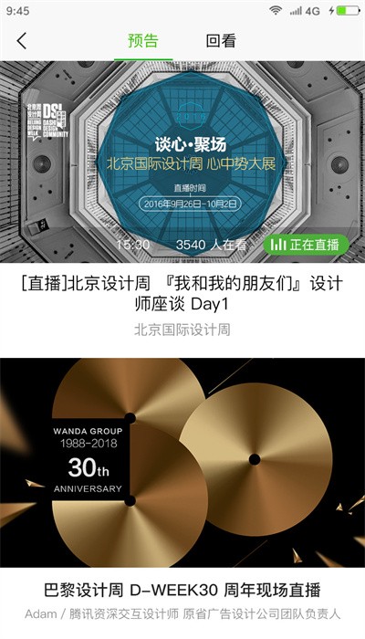 美啊教育v2.2.3.1安卓版图3