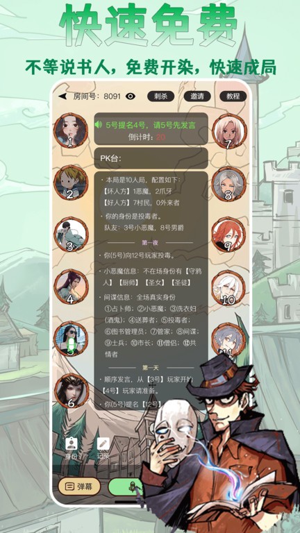天天血染钟楼图1