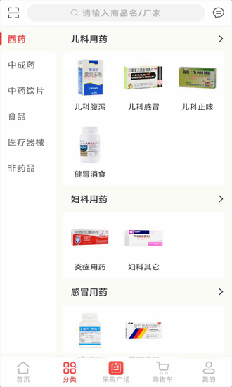 金源药业v3.5.3安卓版