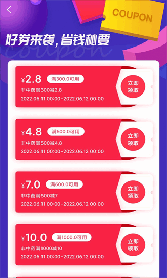 金源药业v3.5.3安卓版