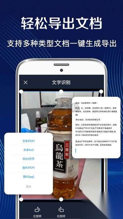 全能王OCR扫描王免费最新版
