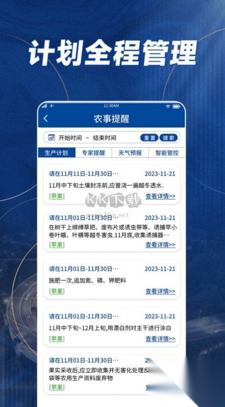 耕者宝图2