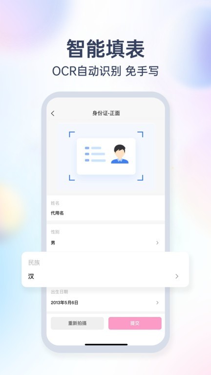 爱美签证v2.1.2安卓版