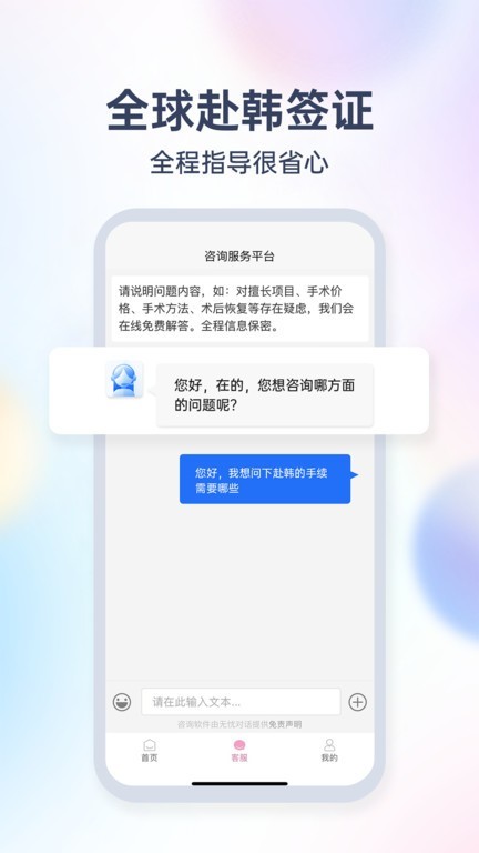 爱美签证v2.1.2安卓版