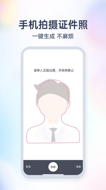 爱美签证v2.1.2安卓版