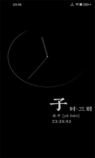 橙子时钟手机版图3