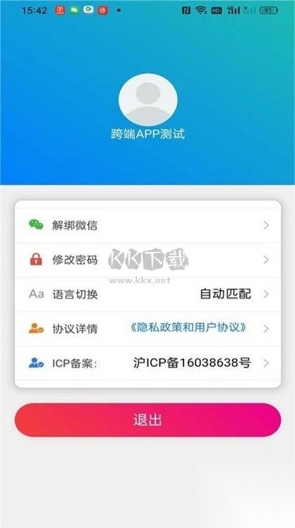 物联温控图2