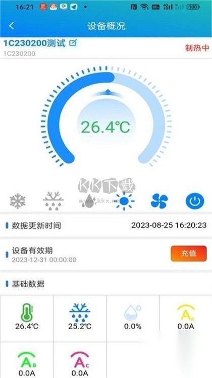 物联温控图1