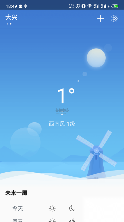 快天气预报2025图3