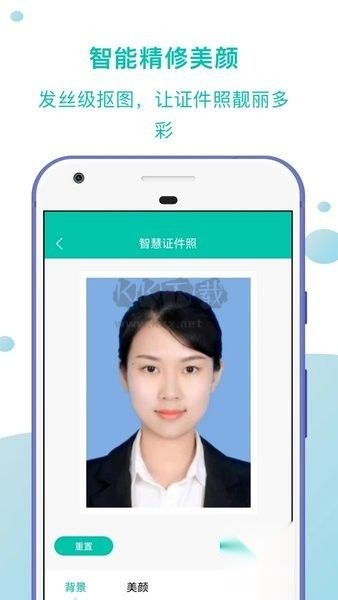 智慧证件照手机版图2