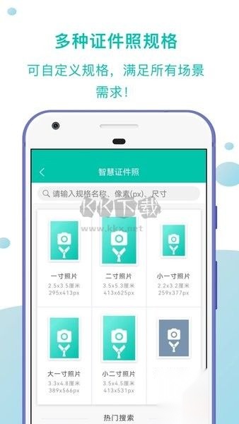 智慧证件照手机版图3