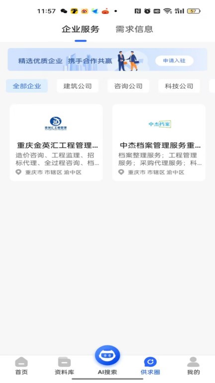 查需知最新版图1
