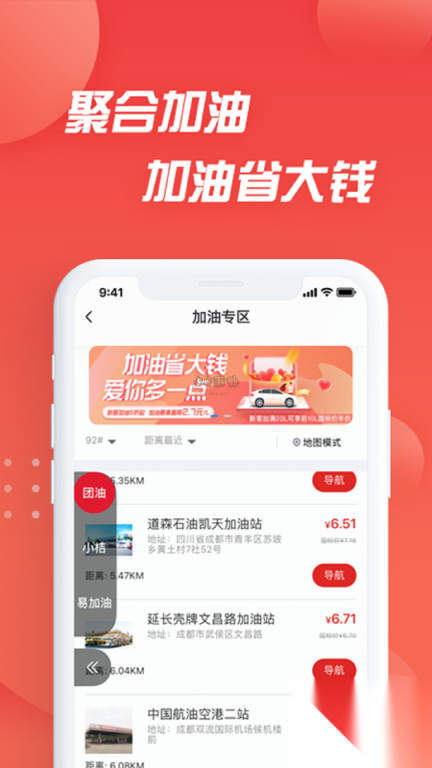 i车保护神安卓新版图2