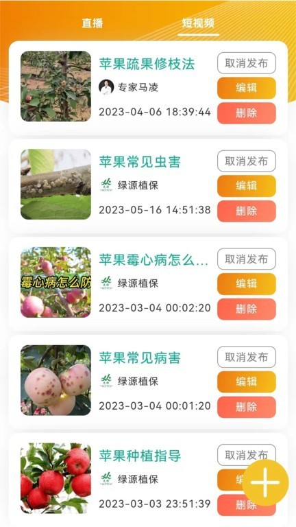 乐耕农服最新版图1