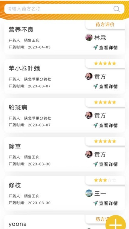 乐耕农服最新版图2