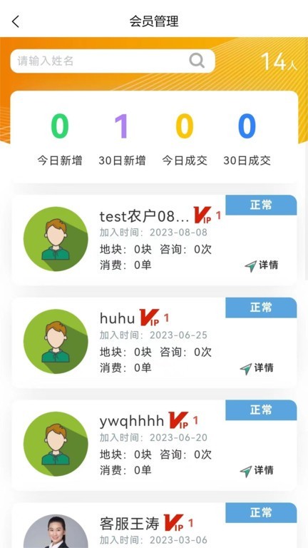 乐耕农服最新版图4