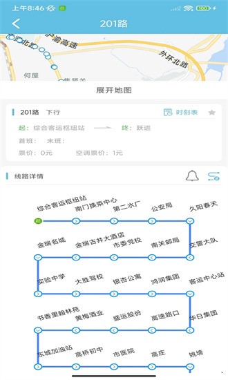 桐城掌上公交v1.0.4安卓版图2