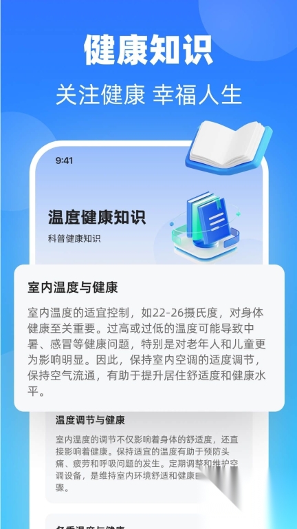 家电智能遥控大师正式版图2