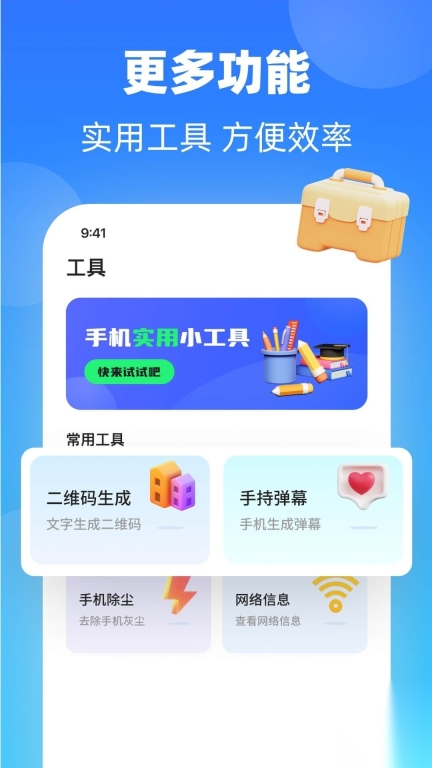 家电智能遥控大师正式版图1