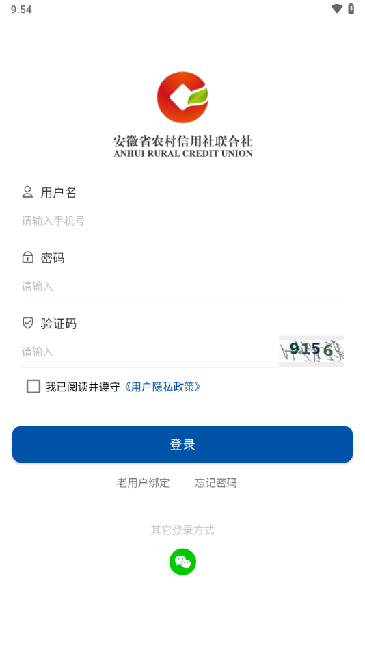 金农信e付安装图2