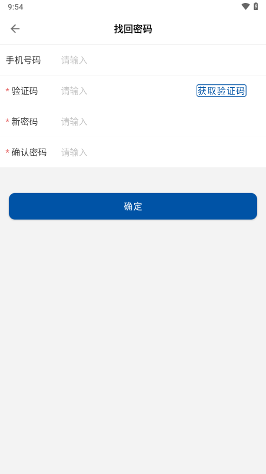 金农信e付安装图3