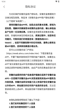 金农信e付安装图4