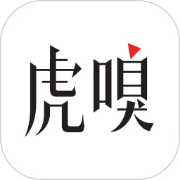 虎嗅(商业科技资讯)