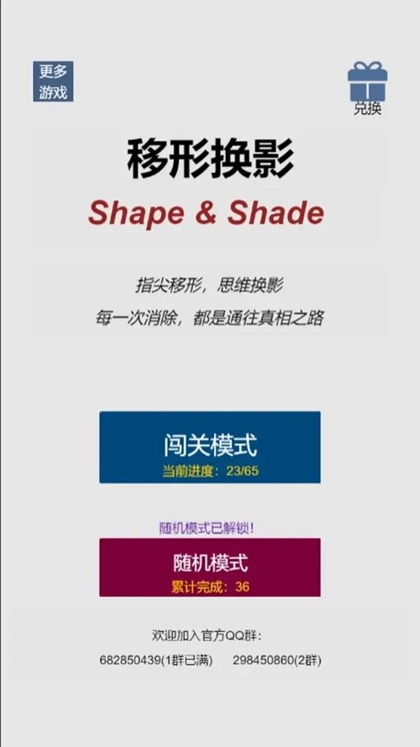 移形换影7
