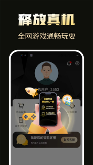 39云手机图2