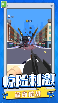 无敌狙击手图4