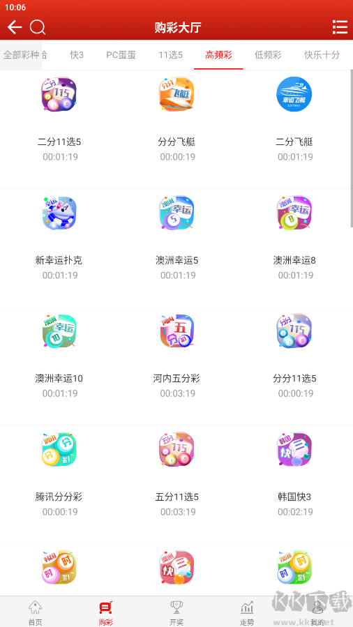 六盒宝典v2.5.33手机版
