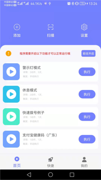 智动精灵图1