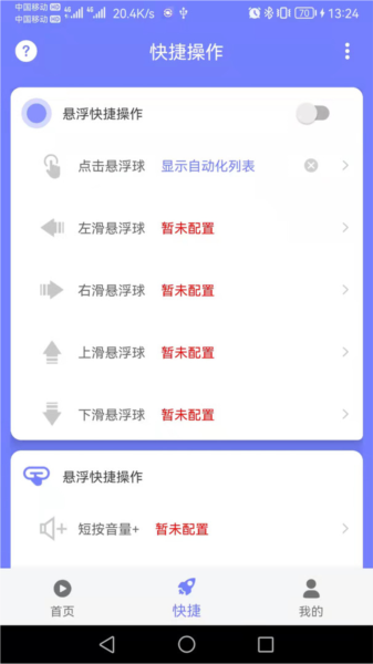 智动精灵图2