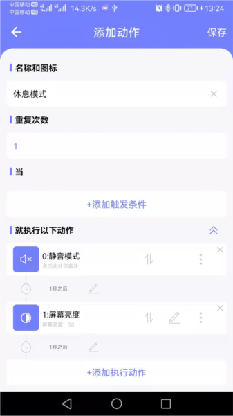 智动精灵图4