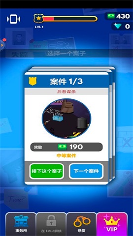 超级名侦探(2)