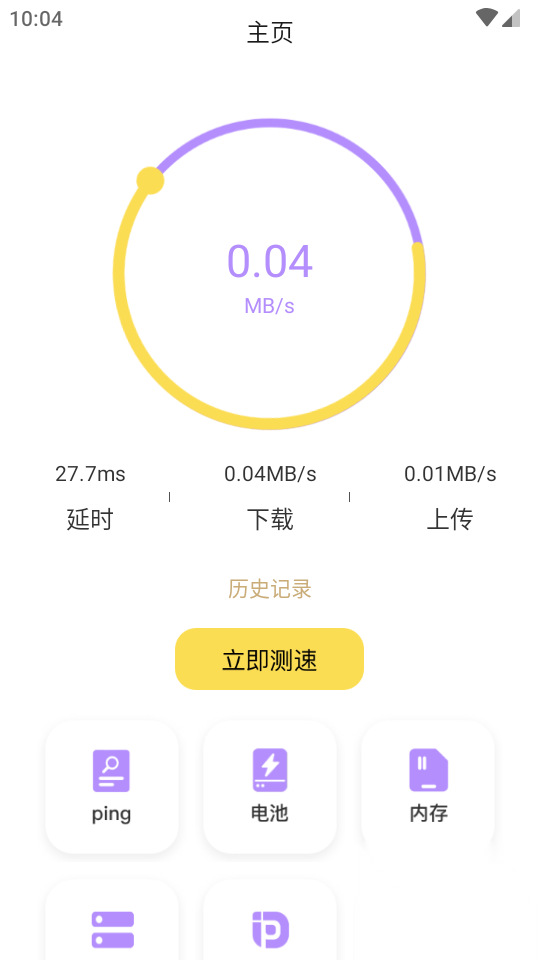 WLAN万能神器软件免费安卓最新版