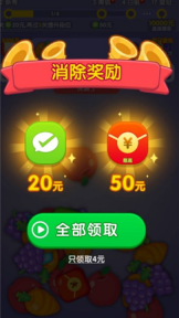 非常匹配红包版3