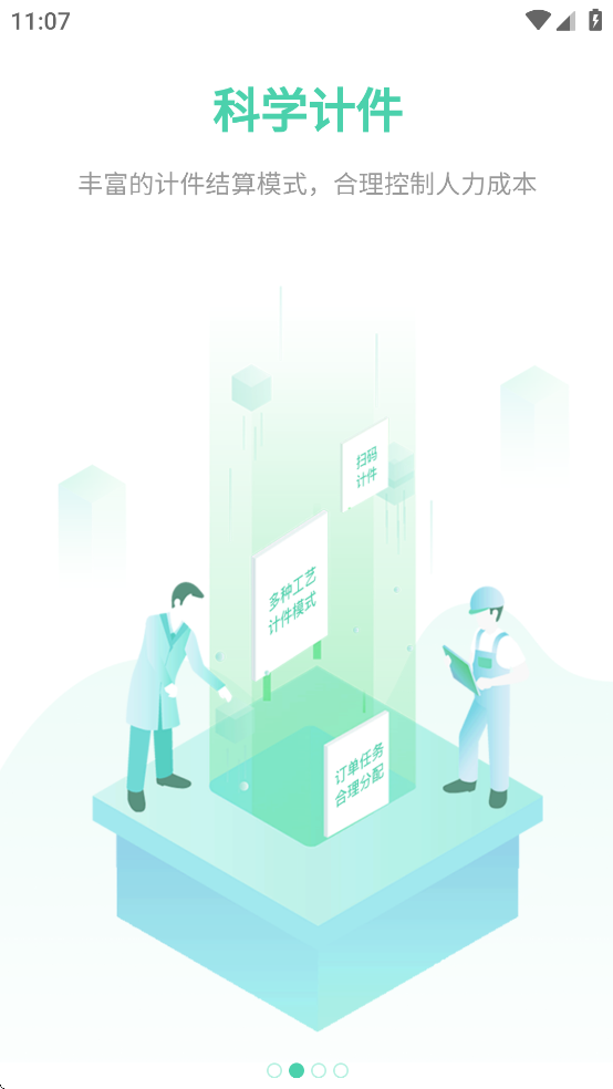 晓觅云智工厂安卓版图1