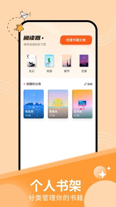 ao3阅读器图2