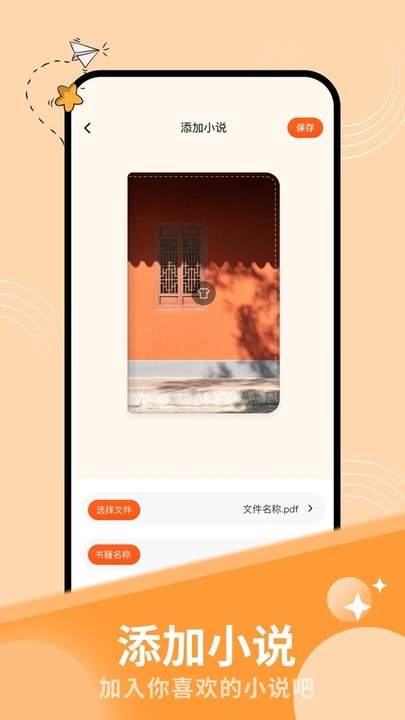ao3阅读器图4