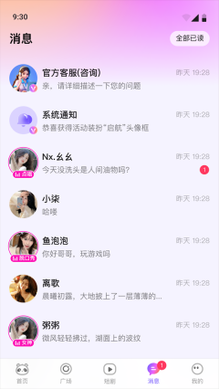 小酒窝语音图2