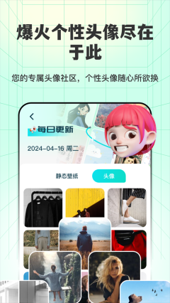 透明壁纸全局XIU最新版图4