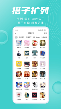 嗒伴软件图2