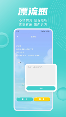 嗒伴软件图3