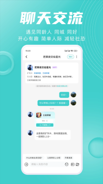 嗒伴软件图1