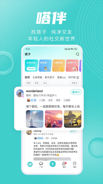 嗒伴软件图5