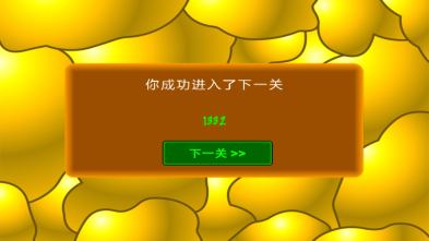 黄金矿工挖金矿工图4
