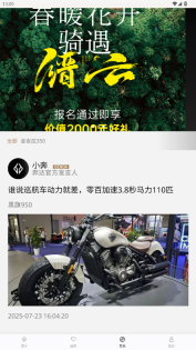 奔达摩托车最新版