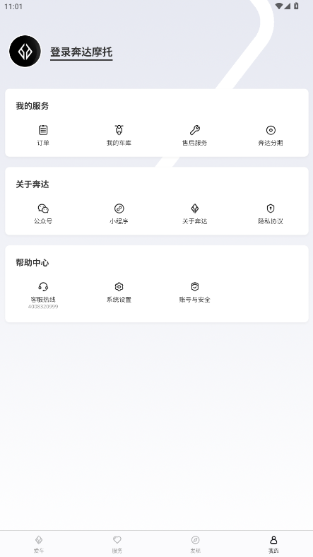 奔达摩托车最新版
