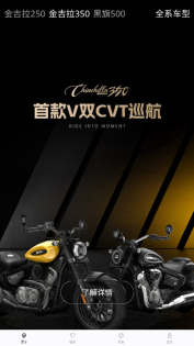 奔达摩托车最新版